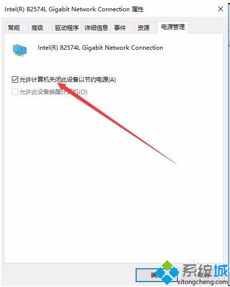 win10系统经常自动断网的原因和恢复方法