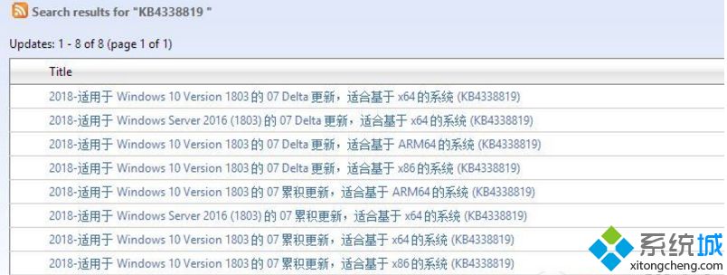 win10更新KB4338819补丁出错0x800700d8怎么办