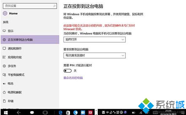 Win10一周年更新桌面版新增《连接》应用：可将手机屏幕投影到PC中