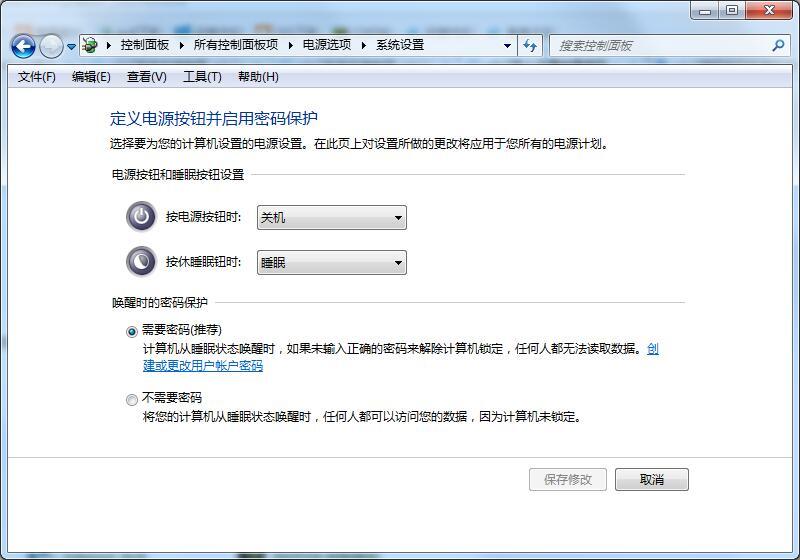 win7怎么设置开机密码和锁屏密码