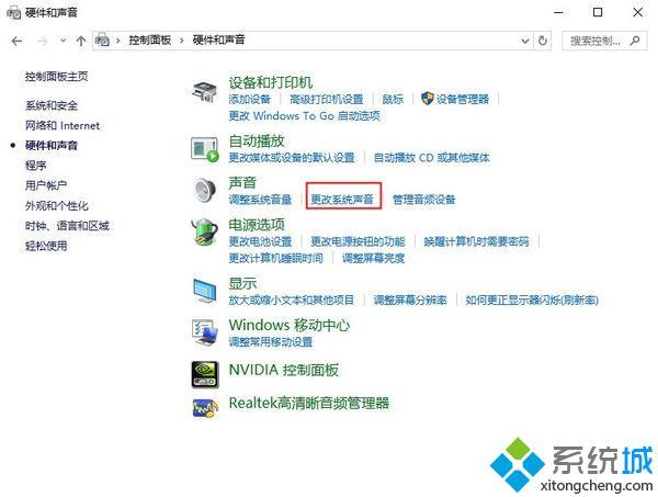 教你解决windows7开机无声音的方法