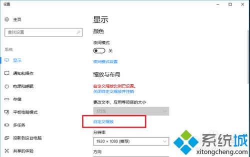 win10设置的屏幕分辨率和实际不符怎么办