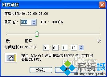 xp系统下如何使用会声会影控制影片播放速度