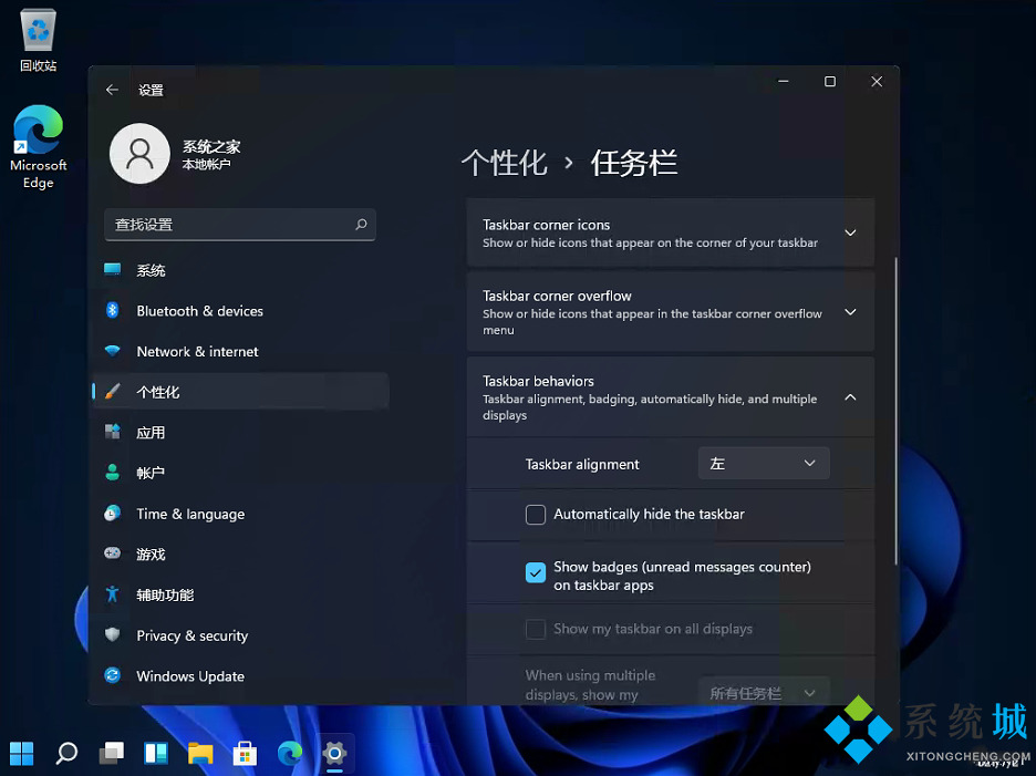 win11开始菜单怎么设置左下角 win11修改开始菜单栏位置方法