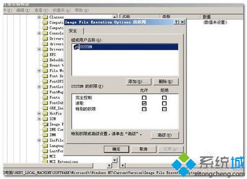 XP系统安装office 2010失败提示error1406如何解决