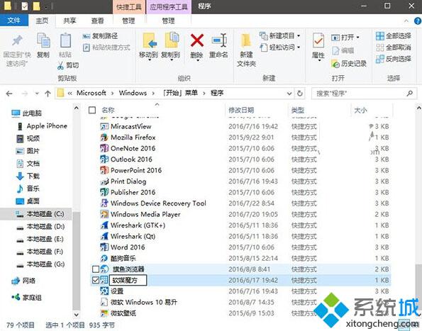 怎样在Win10开始菜单中置顶应用【图文教程】