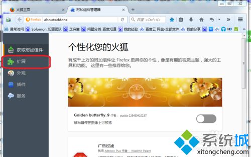 win10系统下火狐浏览器如何开启、关闭拖拽搜索