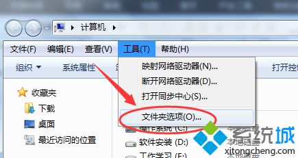 Win7系统提示