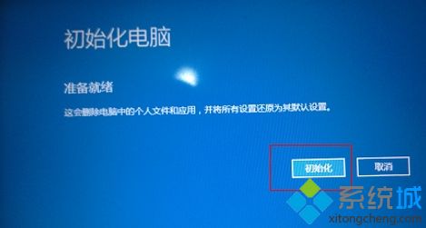 Windows10系统如何进入PBR恢复界面