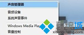 win7怎么调音质_win7音质调整的方法