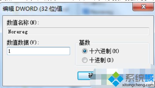 简单几步解决win7系统word遇到错误使其无法正常工作的问题