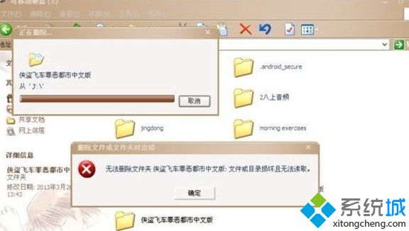 win10桌面有一个空文件夹删不掉怎么办