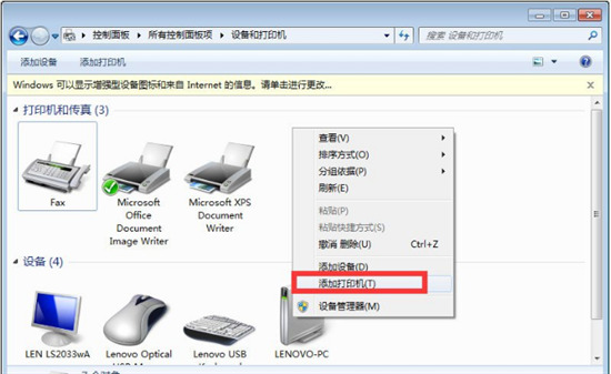 win10连接win7共享打印机怎么操作 win10连接win7共享打印机的设置方法