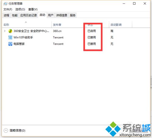 Win10系统如何设置开机启动程序？windows10设置开机启动项的方法