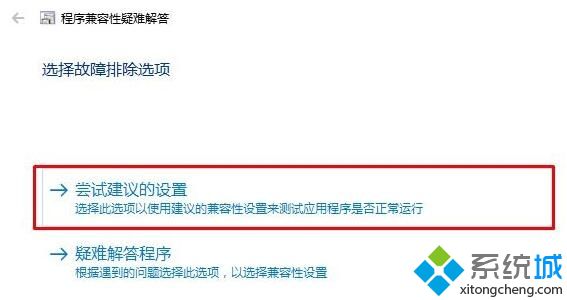 Windows10系统电脑打开程序无响应如何处理