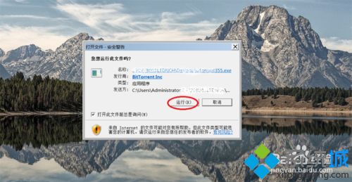 win10系统怎么安装uTorrent？win10系统安装uTorrent的方法