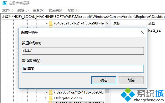 关于win10回收站数据恢复的详细步骤【图文】