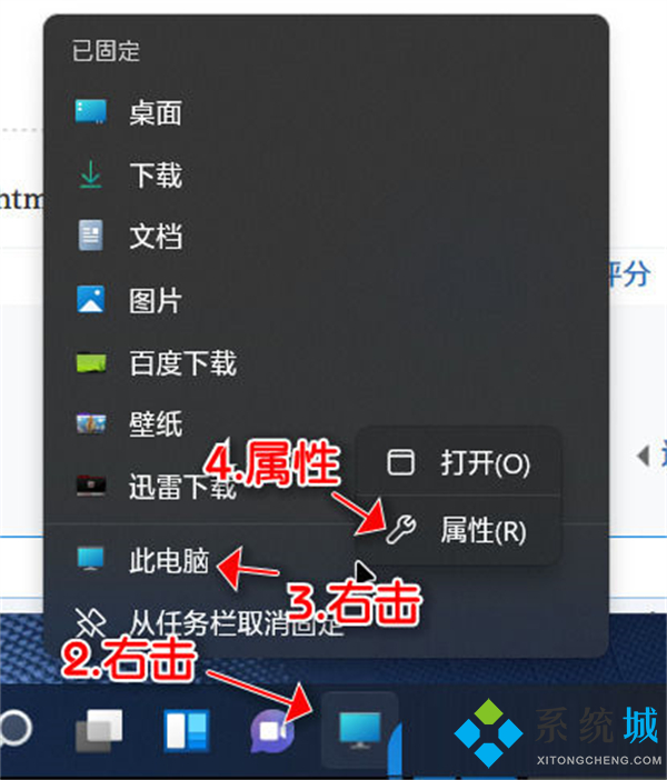 win11任务栏怎么放在上面 windows11怎么把我的电脑放到任务栏