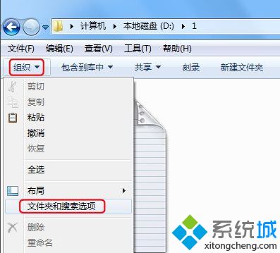 win7文件后缀名怎么显示？win7显示文件后缀名的方法