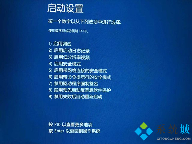 win10安全模式怎么进入 win10进入安全模式四种方法