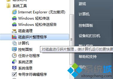 怎么解决win7开机慢|win7系统开机速度慢的三大解决方法