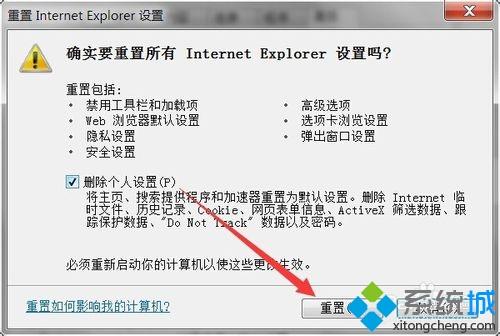 windows7电脑中IE浏览器打不开优酷首页怎么办