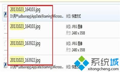 win7系统下打印机扫描的文件在哪里