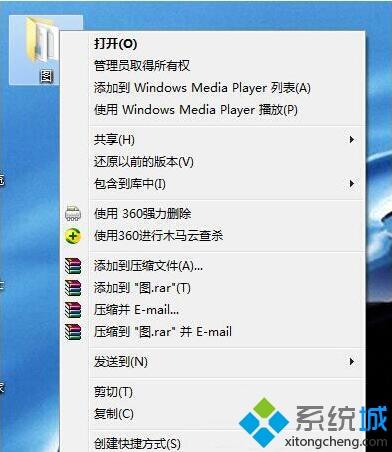 win7给压缩文件添加密码的操作方法【图文】