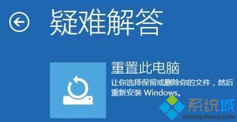 win10无法开机提示“你的电脑未正确启动”的解决方案