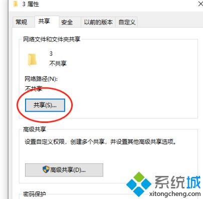 win10无密码访问共享目录方法_win10共享文件夹取消访问密码怎么操作