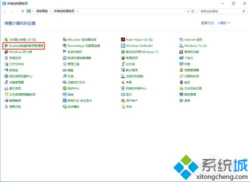 window10耳机没有声音怎么回事_一招解决win10耳机没声音故障