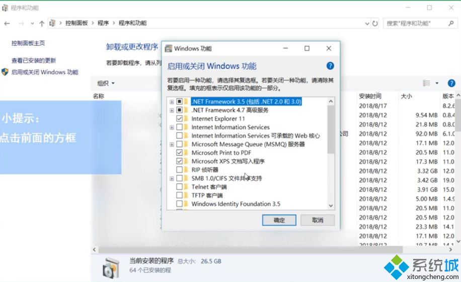 win10cad2018安装不了怎么办_win10安装cad2018失败的处理办法