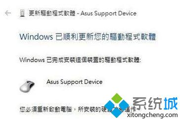 Windows10系统笔记本触摸板失灵如何解决