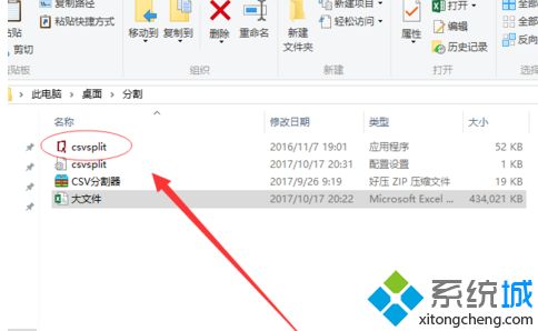 win10系统csv文件太大打不开怎么办