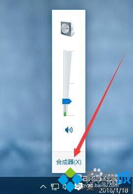 Win10系统电脑无法实现独立调节音量的解决方法