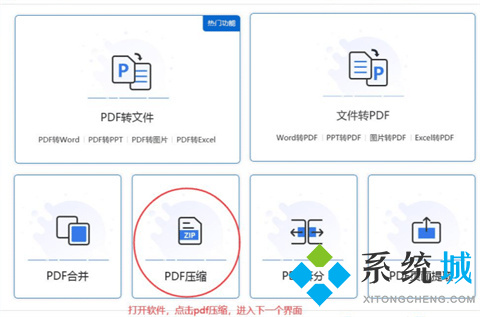 pdf压缩文件怎么压缩最小 pdf压缩文件压缩最小的方法