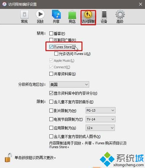 win10下itunes提示“发生未知错误-50”如何解决