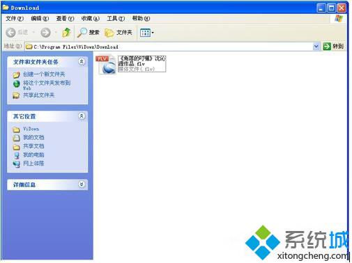 XP系统如何下载视频到电脑