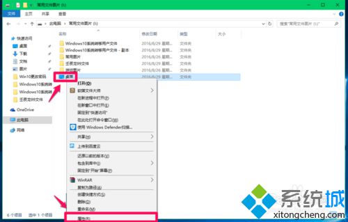 Win10如何将非系统盘用户文件还原到系统盘