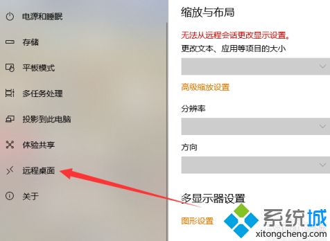 win10设置远程连接的方法是什么_win10系统远程桌面连接步骤