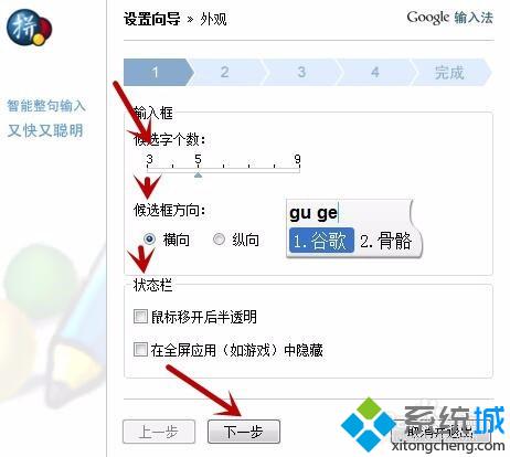 windows10系统安装谷歌拼音输入法图文教程