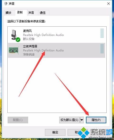 win10录制电脑内部声音的方法是什么_win10如何录制电脑内部声音