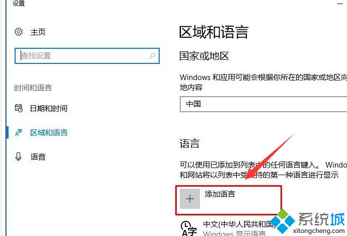 win10系统玩游戏总是弹出输入法窗口怎么解决