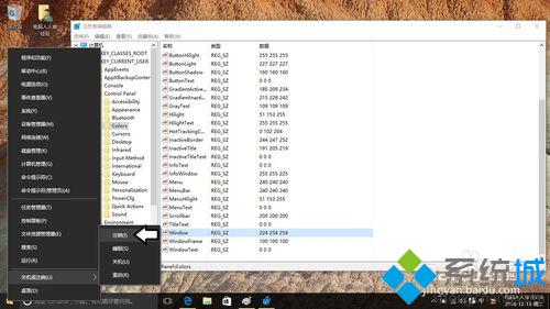 Windows10系统文件夹背景色怎样更改