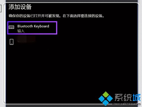 win10无线键盘怎么连电脑使用