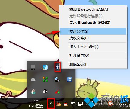 windows10系统下使用蓝牙实现电脑与手机文件互传的方法