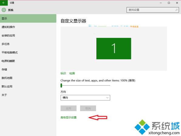 Windows10系统怎样校准显示器颜色