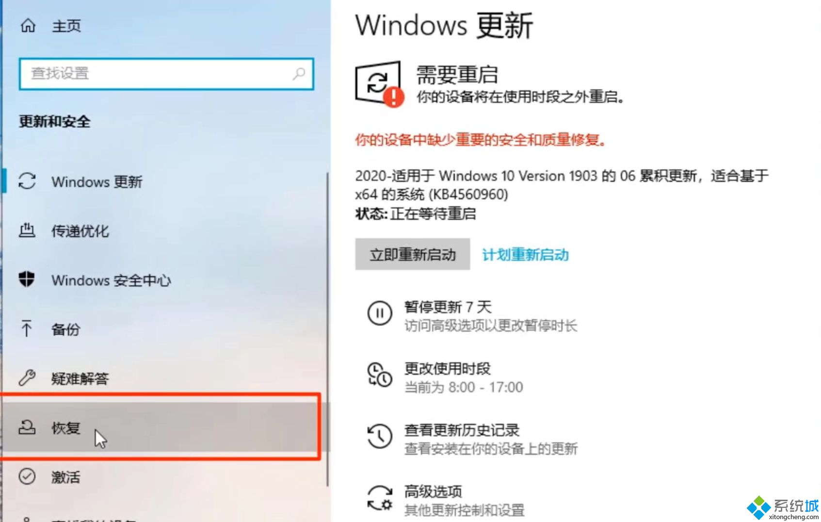 win10系统还原在哪里？图文教你使用win10系统还原功能