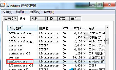 win7任务栏点击没有反应怎么解决 win7开机后点击任务栏无效的修复方法说明