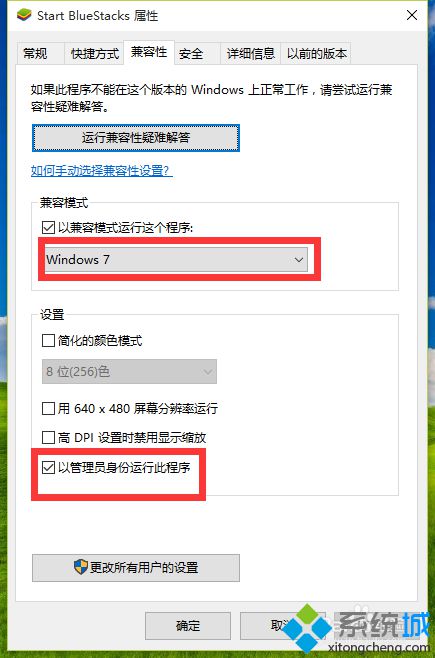 windows10系统运行安卓apk程序的方法